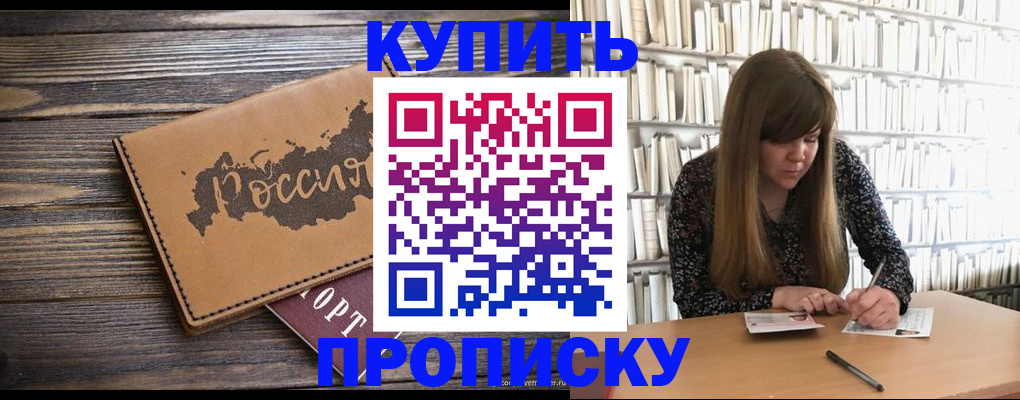 где прописаться в Ленинск-Кузнецком